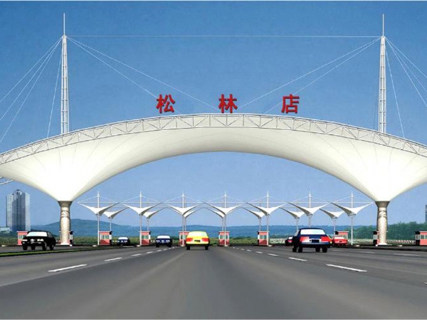 膜結(jié)構(gòu)收費站